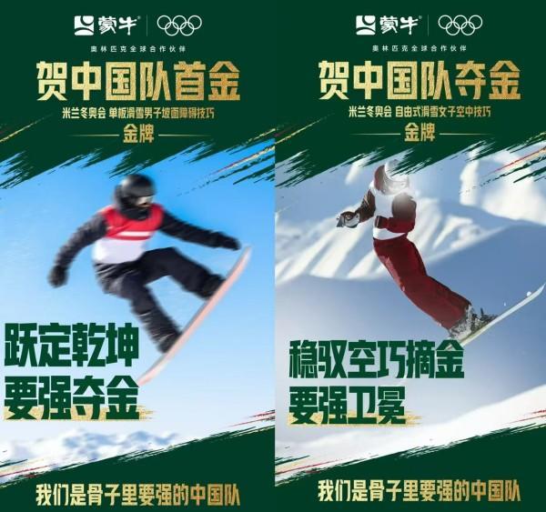 回龙观医院黄牛号贩子票贩子代网上预约代挂号电话赢了就是牛!中国队斩获冬奥两枚金牌 蒙牛致敬每一份要强