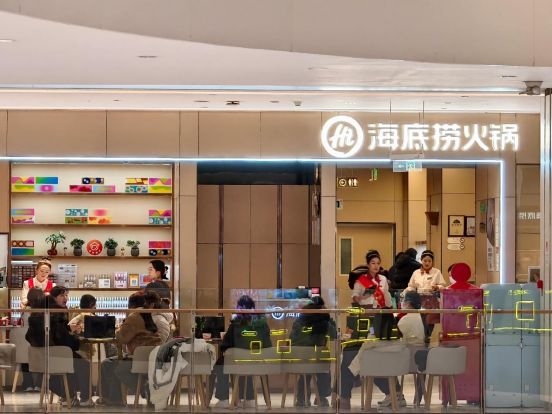 海底捞春节假期接待顾客超1400万人次 年轻人&ldquo;主理&rdquo;春节带动消费新场景169