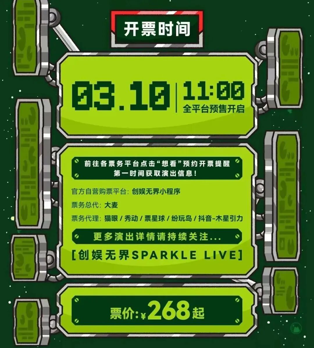 官宣！汪苏泷、王源、尚雯婕、林宥嘉要来福州啦！