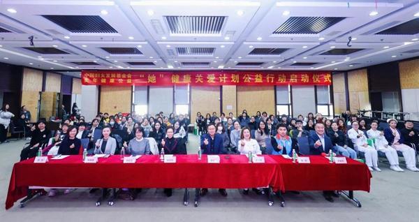 
上海中山医院黄牛号贩子票贩子代网上预约代挂号电话美年健康、美年健康公益基金会携手中国妇女发展基金会启动 “她” 健康关爱计划公益行动，为“三新”女性送上温暖健康关怀