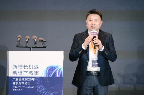 
上海交通大学医学院附属仁济医院张进金迪孔文张月萍童婧陈向锋刘炜黄燕平黄牛挂号电话“新增长机遇新资产叙事”广发证券2026年春季资本论坛成功举办