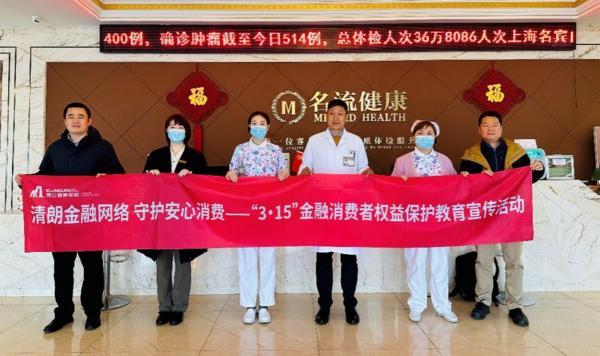 
积水潭医院黄牛号贩子票贩子代网上预约代挂号电话消保护航践初心 为民服务暖申城——昆仑健康保险上海分公司积极开展2026年“3·15”系列宣传活动