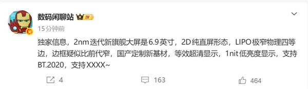 小米最强旗舰！小米18 Pro Max偷跑：首发骁龙8E6 Pro+6.9英寸大屏