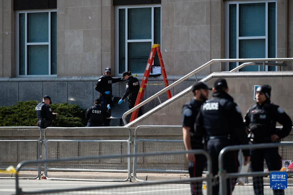 美国驻多伦多总领馆遭枪击 加拿大警方加强安保