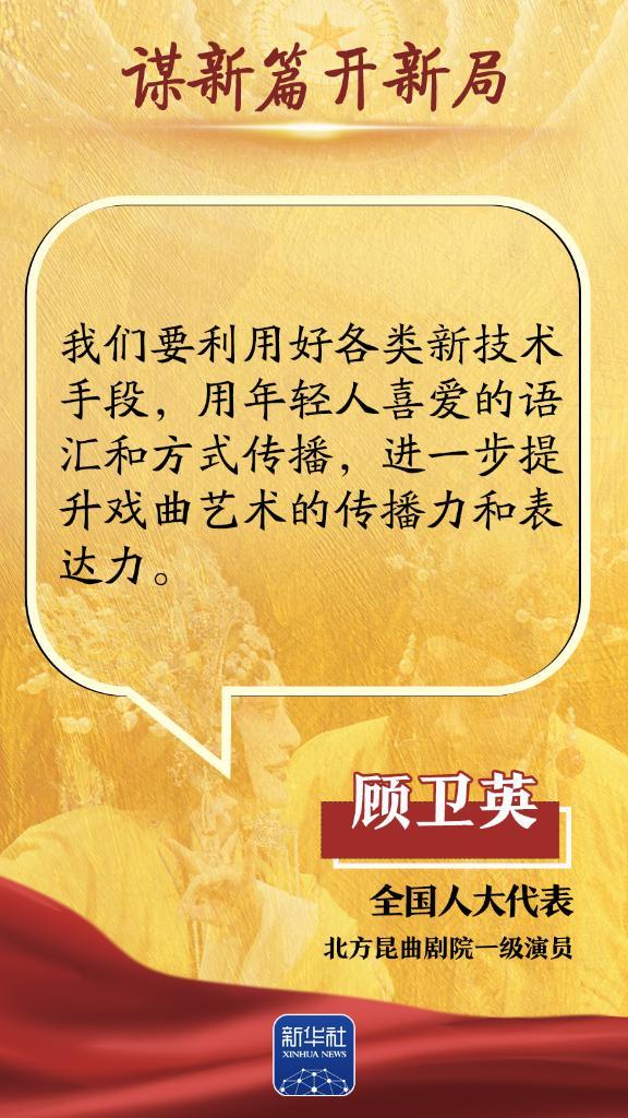
广州市番禺区妇幼保健院黄牛号贩子票贩子代网上预约代挂号电话谋新篇开新局｜繁荣新大众文艺，代表委员这么说