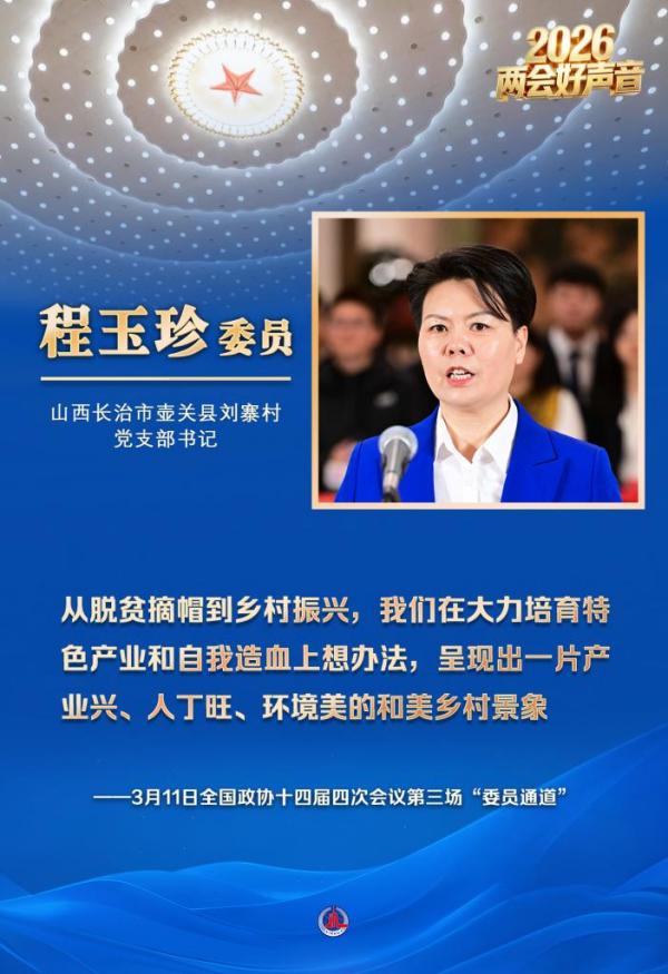 
上海市精神卫生中心黄继忠石华孟杜亚松赵志民程文红黄牛挂号电话两会好声音丨全国政协十四届四次会议第三场“委员通道”