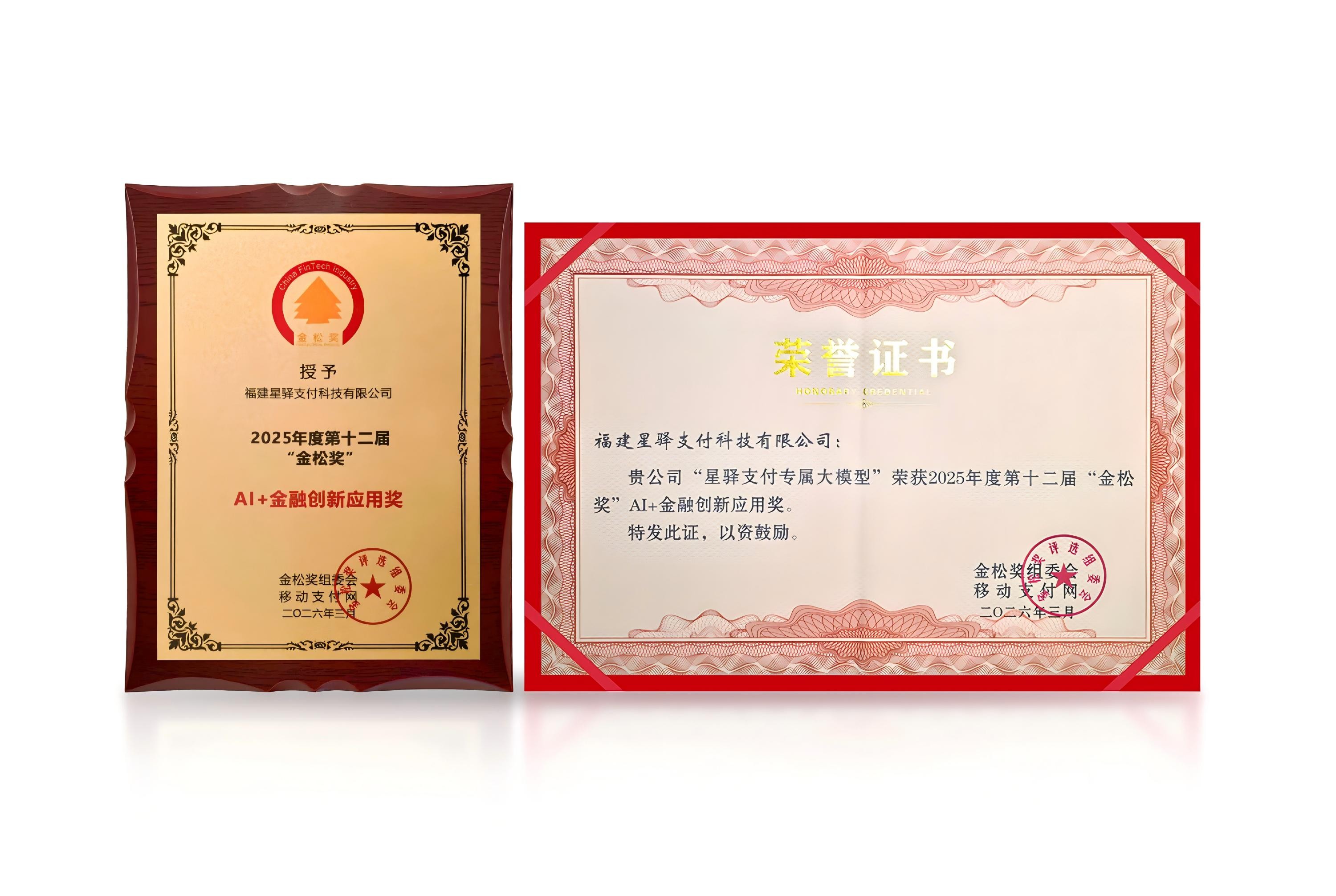 上海第一人民医院黄牛号贩子票贩子代网上预约代挂号电话星驿支付斩获多项重磅荣誉,赋能数字商业高质量发展