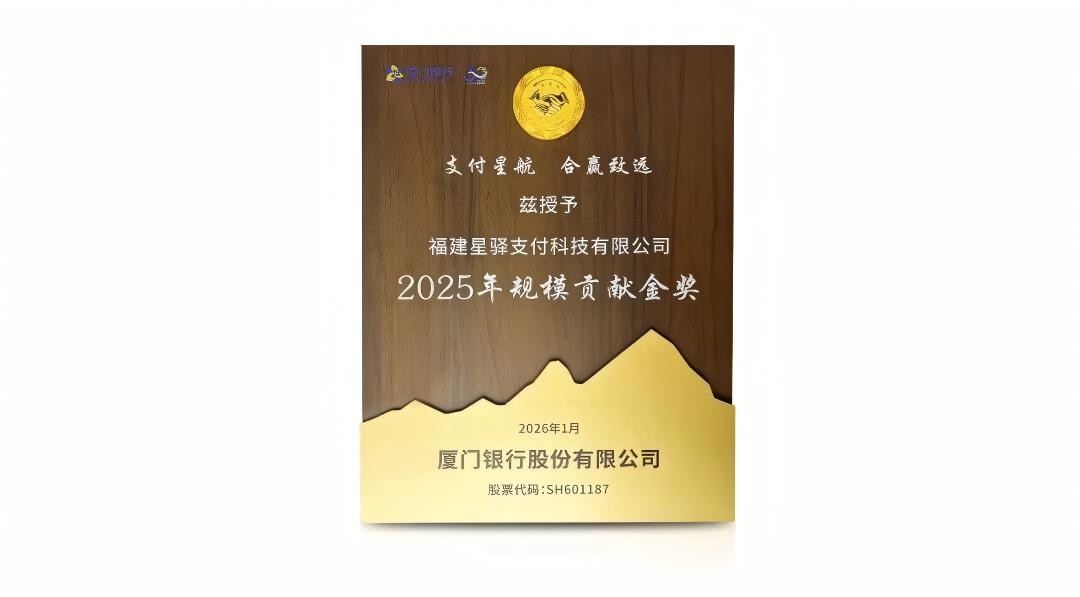 上海第一人民医院黄牛号贩子票贩子代网上预约代挂号电话星驿支付斩获多项重磅荣誉,赋能数字商业高质量发展