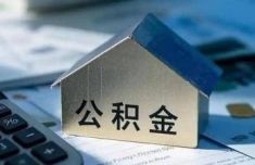 
空军军医大学唐都医院赵天智张治国国小龙杨三虎黄牛挂号电话福建两地住房公积金有新变化！