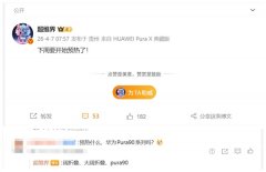 
天坛医院黄牛号贩子票贩子代网上预约代挂号电话鸿蒙最强影像旗舰来了！华