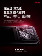 
三博脑科医院黄牛号贩子票贩子代网上预约代挂号电话小米首款风冷散热手机