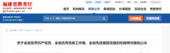 
上海第十人民医院黄牛号贩子票贩子代网上预约代挂号电话省教育厅公示！福