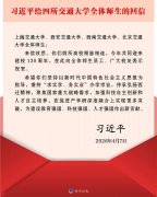 上海长海医院黄牛号贩子票贩子代网上预约代挂号电话习近平给四所交通大学