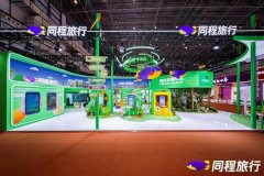 上海新华医院黄牛号贩子票贩子代网上预约代挂号电话同程旅行全场景AI旅游解决方案亮相第六届消博会 技术赋能入境游体