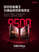 空军军医大学唐都医院赵天智张治国国小龙杨三虎黄牛挂号电话REDMI K90 Max官宣