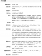 山东省精神卫生中心杨晓东李万顺胡蕾黄牛挂号电话小米史上最大电池手机来
