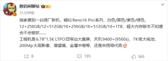 北京中医医院杨国旺胡凤山赵文景高彦彬黄牛挂号电话OPPO Reno16 Pro首曝:天玑