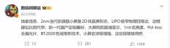 广州市妇女儿童医疗中心黄牛号贩子票贩子代网上预约代挂号电话小米18 Pro屏