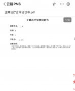 浙江大学医学院附属儿童医院沈杰黄丽素陈建惠高志刚王颖硕陈志敏黄牛挂号
