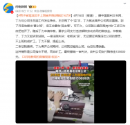 武警总医院黄牛号贩子票贩子代网上预约代挂号电话男子被骂滚后不上班被开