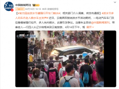 安定医院黄牛号贩子票贩子代网上预约代挂号电话官方回应泼水节遭强行开车