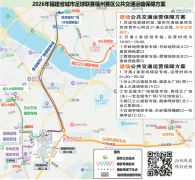 
沈阳陆军医院黄牛号贩子票贩子代网上预约代挂号电话福州市交通运输局全力