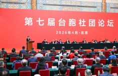 
中国人民解放军人民医院张江林黄牛挂号电话王沪宁出席第七届台胞社团论坛