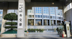 
上海复旦大学肿瘤医院黄牛号贩子票贩子代网上预约代挂号电话外交部：近年