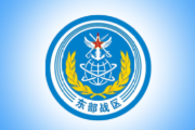 上海长海医院黄牛号贩子票贩子代网上预约代挂号电话东部战区位东海相关海