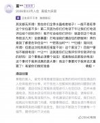 阜外医院黄牛号贩子票贩子代网上预约代挂号电话网友称酒店回访电话致其家