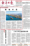 佑安医院黄牛号贩子票贩子代网上预约代挂号电话央媒看福建丨经济日报头版