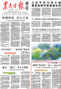 中国中医科学院广安门医院花宝金关念波郭永红陈瑞雪杜炳奎杨宗艳张宗岐黄