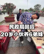 北京安贞医院赵全明温绍君宋跃顾承雄李刚闫军黄牛挂号电话民政局称20岁小伙