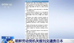 八大处整形医院黄牛号贩子票贩子代网上预约代挂号电话朝鲜发声要求日本向