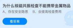 南部战区总医院黄牛号贩子票贩子代网上预约代挂号电话为什么核磁共振检查