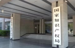 
中山大学中山眼科医院黄牛号贩子票贩子代网上预约代挂号电话国家知识产权