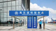 
清华长庚医院黄牛号贩子票贩子代网上预约代挂号电话马尾琅岐口岸离境退税