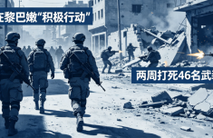 <b>
上海龙华医院黄牛号贩子票贩子代网上预约代挂号电话以军在黎巴嫩“积极行</b>