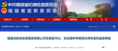 沈阳医大一院黄牛号贩子票贩子代网上预约代挂号电话福建省旅游发展集团有