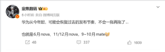 天津市眼科医院黄牛号贩子票贩子代网上预约代挂号电话最强Mate来了!华为