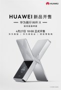 北京各大医院黄牛挂号电话超级直播神器!华为随行WiFi X开售:下行5.3Gbps