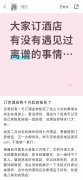 西安交大二附院黄牛号贩子票贩子代网上预约代挂号电话四晚494元房间被退单