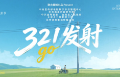 
上海中医药大学附属龙华医院陈红风刘嘉湘范忠泽黄牛挂号电话电影《321发射》项目在京启动