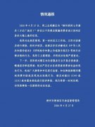 上海精神卫生中心黄牛号贩子票贩子代网上预约代挂号电话以“老板离世”为