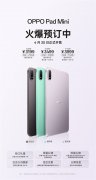 四惠中医院黄牛号贩子票贩子代网上预约代挂号电话OPPO Pad Mini明日正式开售: