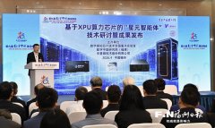 中关村医院黄牛号贩子票贩子代网上预约代挂号电话基于XPU芯片的“星元智能