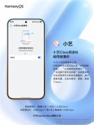 中山大学中山眼科医院黄牛号贩子票贩子代网上预约代挂号电话华为小艺Claw重