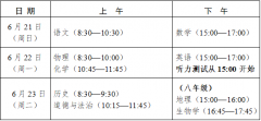 
暨南大学附属第一医院黄牛号贩子票贩子代网上预约代挂号电话2026年泉州中招