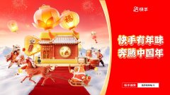 中日友好医院李丽娟张永明陈静瑜黄牛挂号电话为4亿老铁打造沉浸式年味儿!