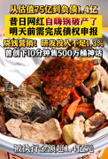 
西安市精神卫生中心黄牛号贩子票贩子代网上预约代挂号电话昔日网红自嗨锅破产！自嗨锅从估值75亿到负债1.4亿